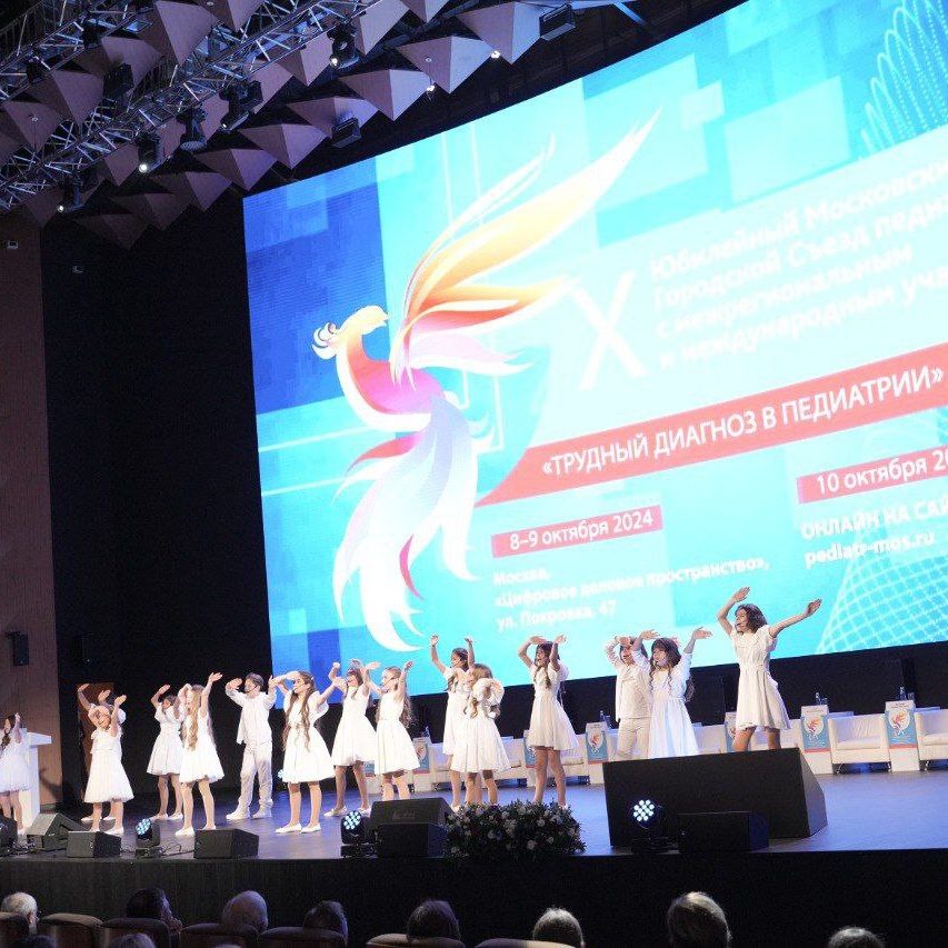 «Трудный диагноз в педиатрии»: итоги 1 дня работы
