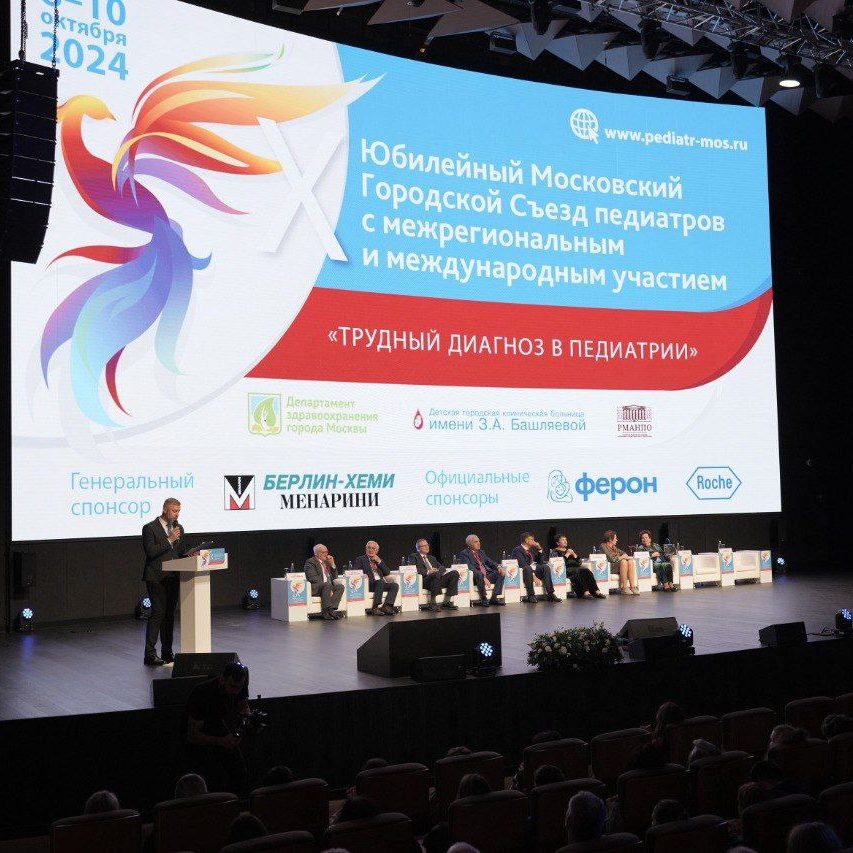 «Трудный диагноз в педиатрии»: итоги 1 дня работы