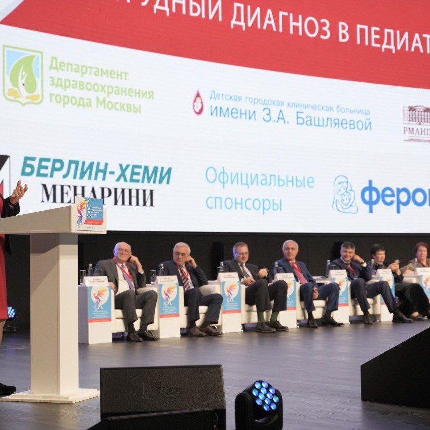 «Трудный диагноз в педиатрии»: итоги 1 дня работы