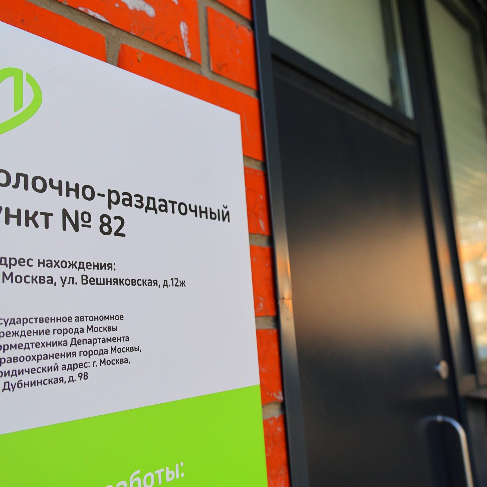 Вице-мэр Ракова: за прошедший год москвичи получили на молочно-раздаточных пунктах почти 50 млн продуктовых наборов