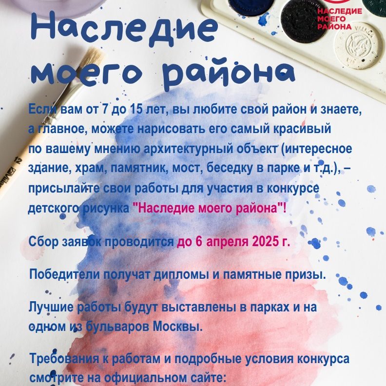 Конкурс детского рисунка