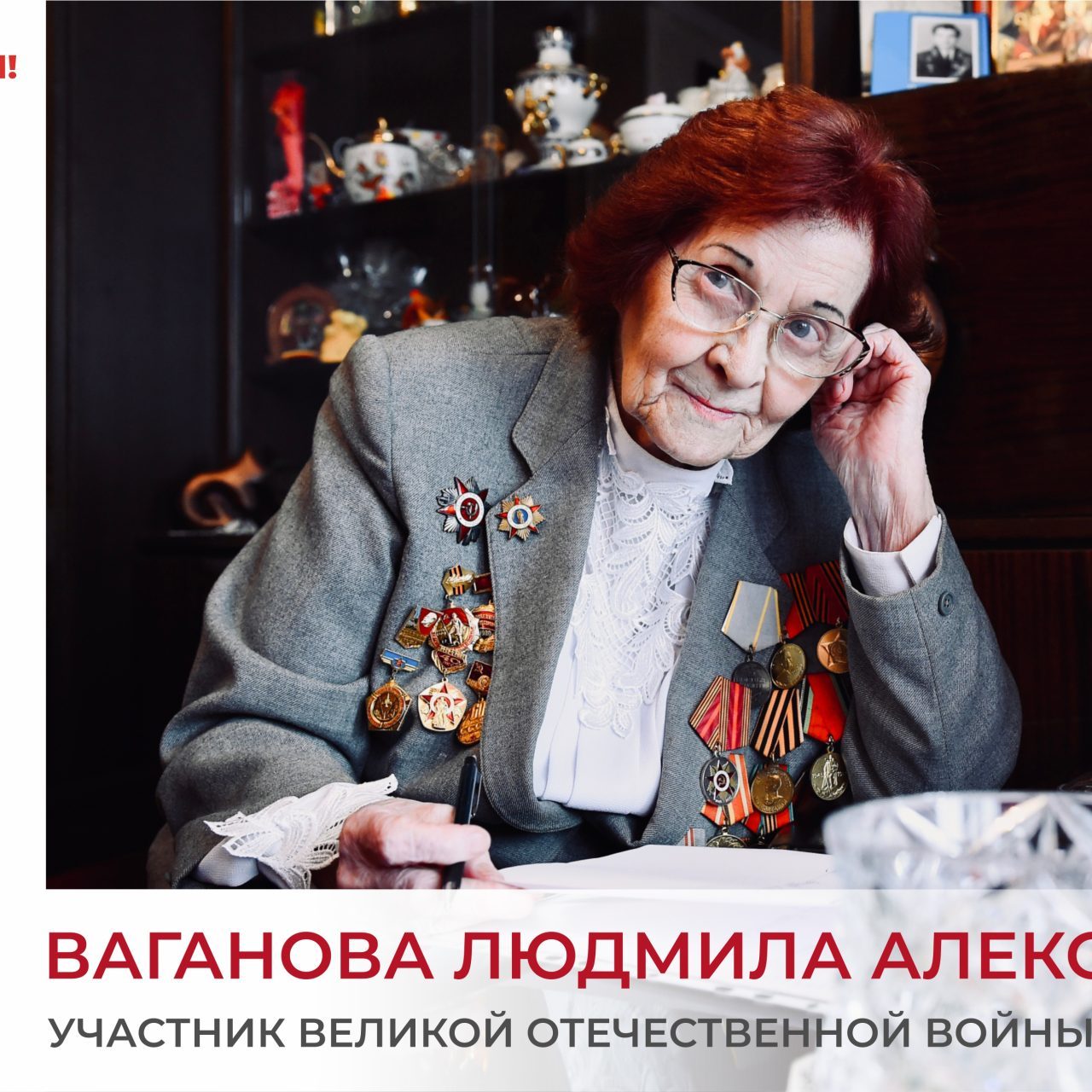 Слово солдата Победы