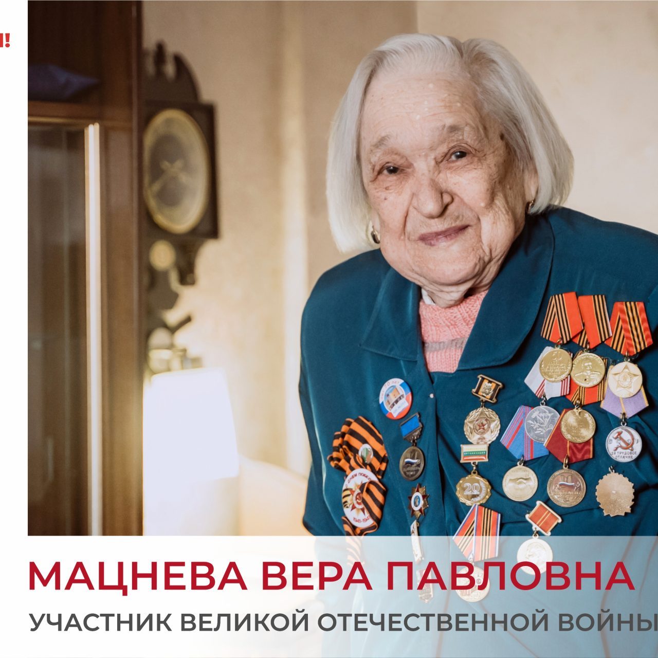 Слово солдата Победы