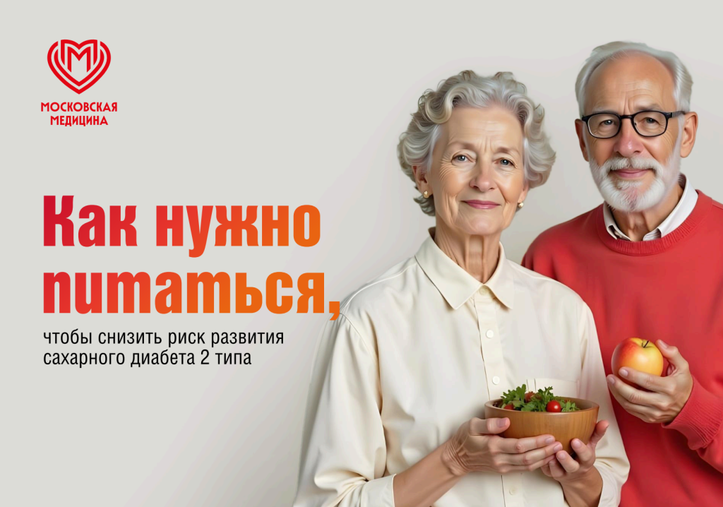 Акция «Врачи Москвы – ветеранам» к празднованию 80-летия Победы