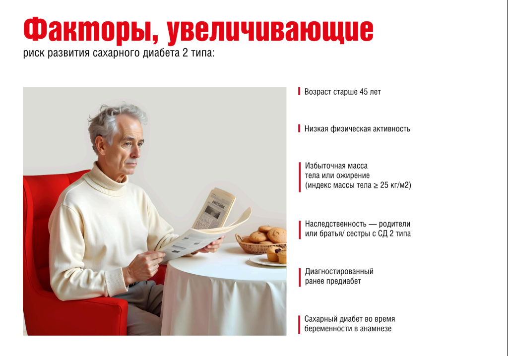Акция «Врачи Москвы – ветеранам» к празднованию 80-летия Победы