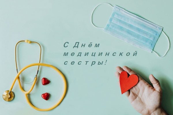 медсестр