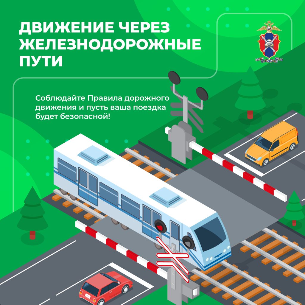 Информационные материалы по безопасности дорожного движения