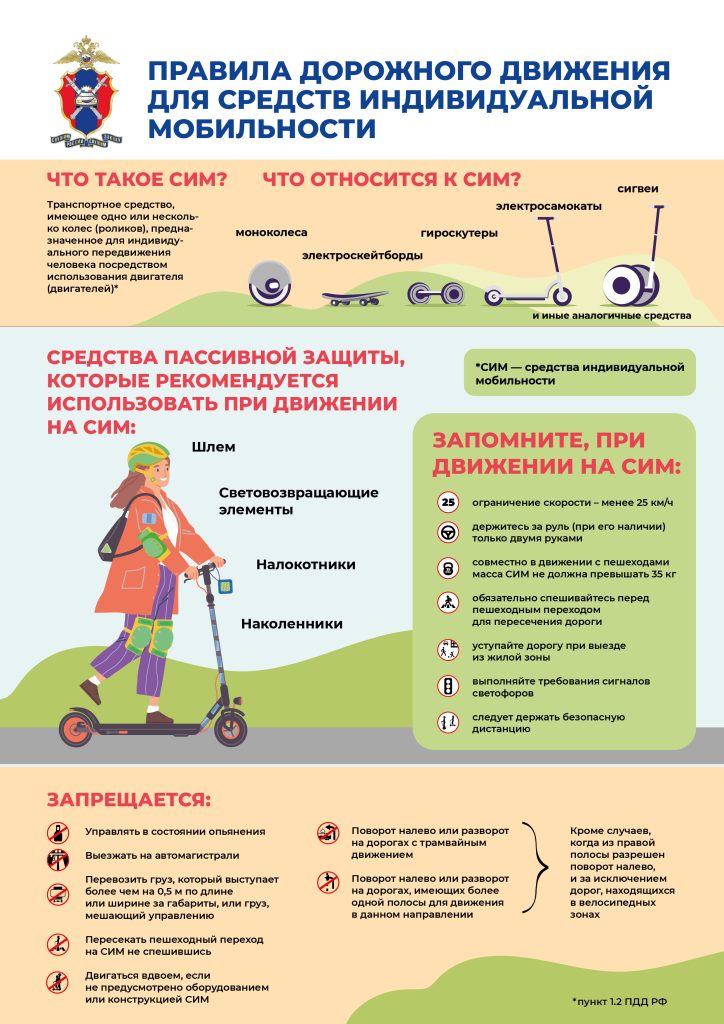 Информационные материалы по безопасности дорожного движения