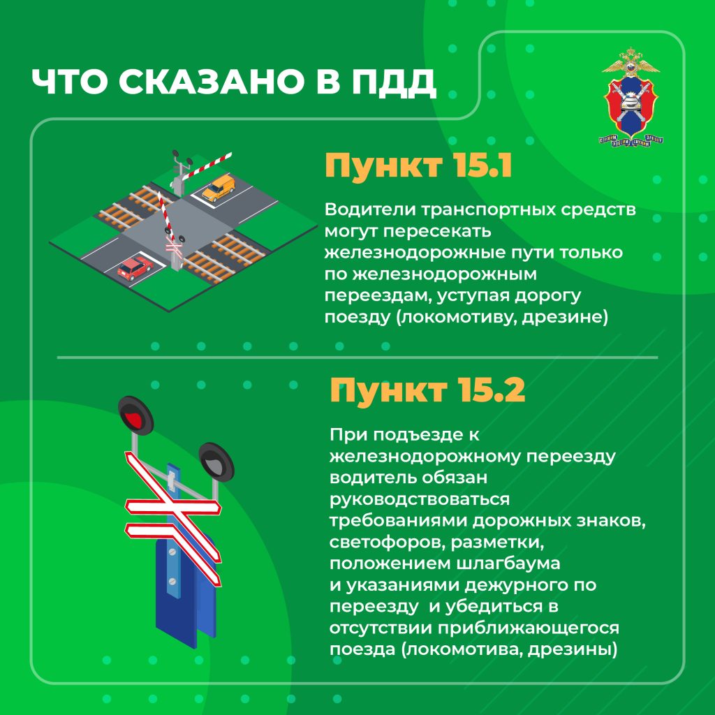 Информационные материалы по безопасности дорожного движения