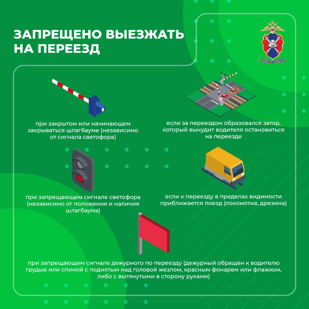 Информационные материалы по безопасности дорожного движения