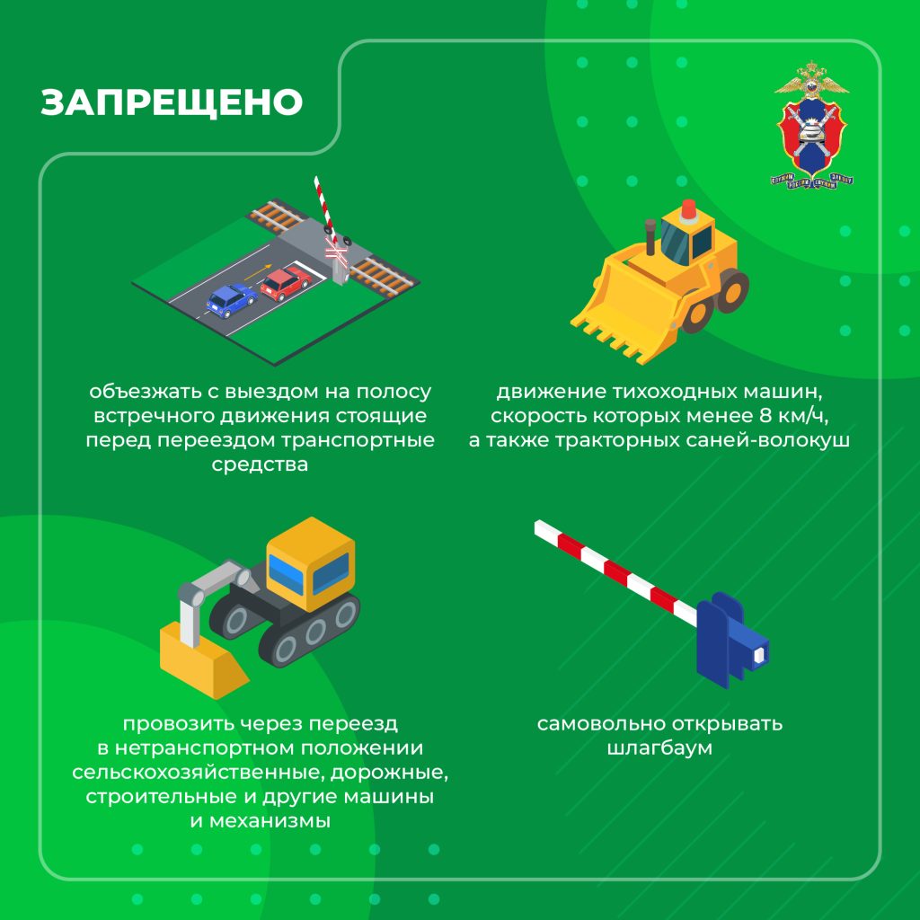 Информационные материалы по безопасности дорожного движения
