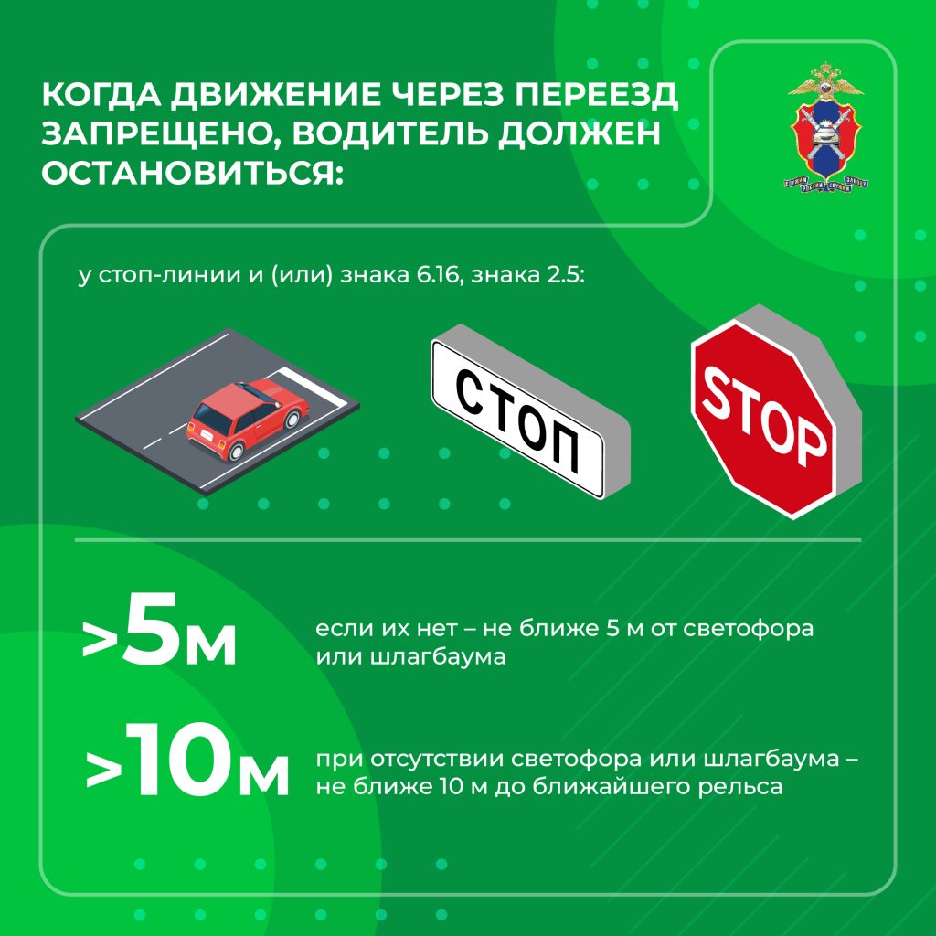Информационные материалы по безопасности дорожного движения