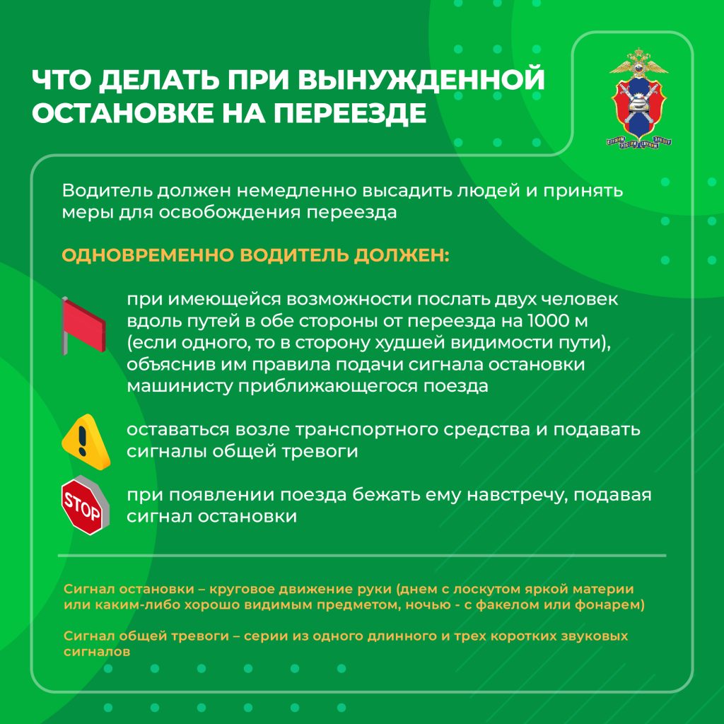 Информационные материалы по безопасности дорожного движения