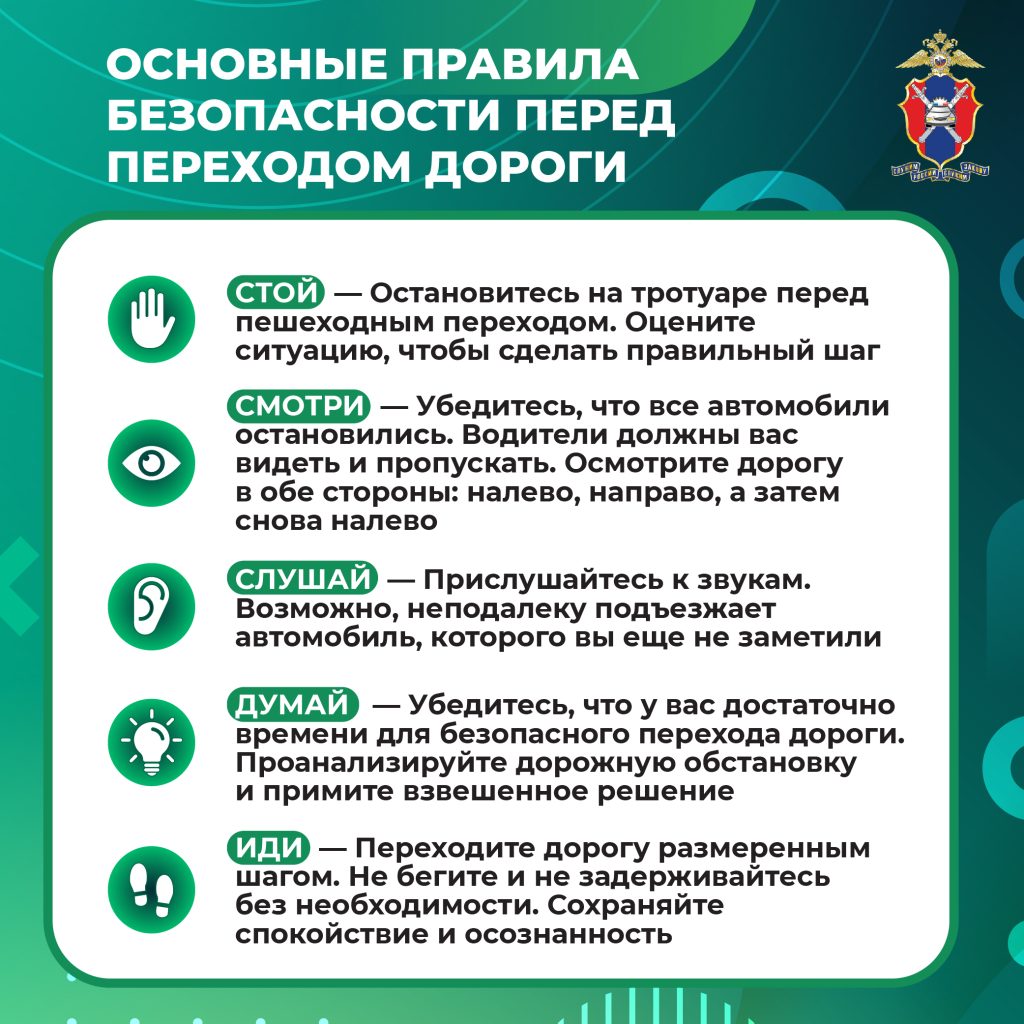 Информационные материалы по безопасности дорожного движения