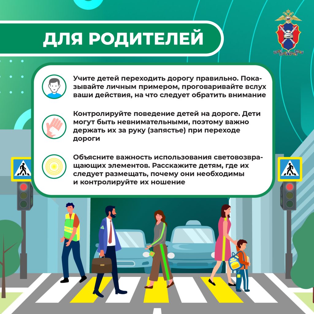 Информационные материалы по безопасности дорожного движения
