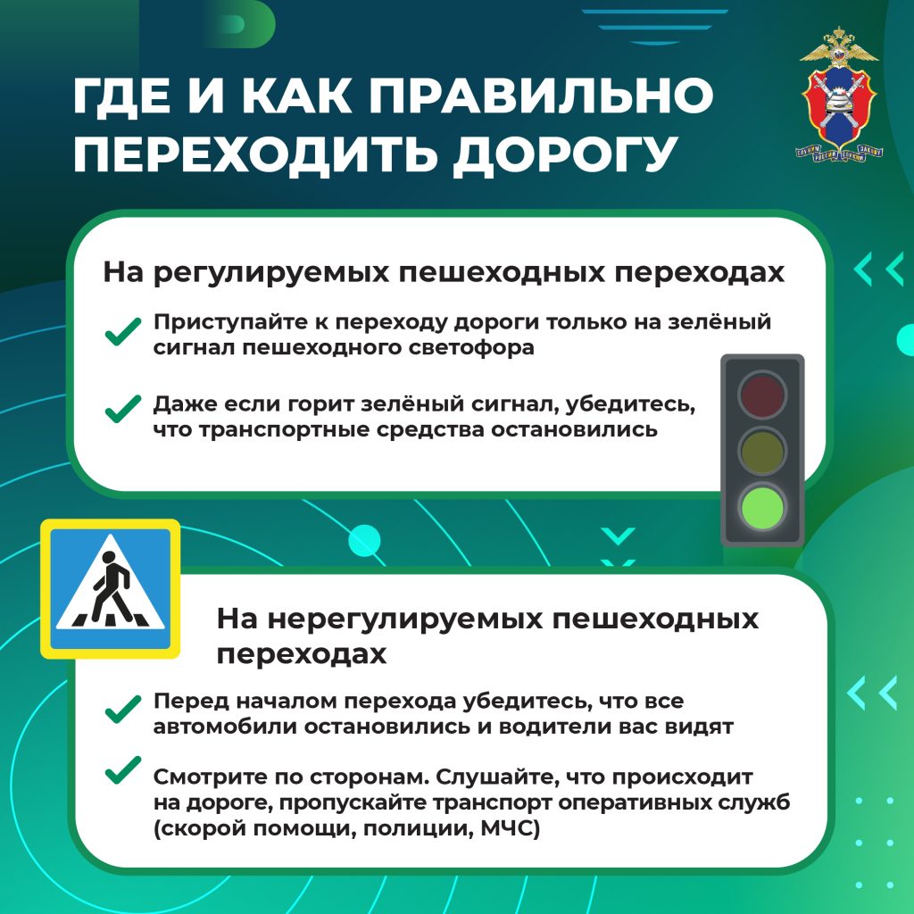 Информационные материалы по безопасности дорожного движения