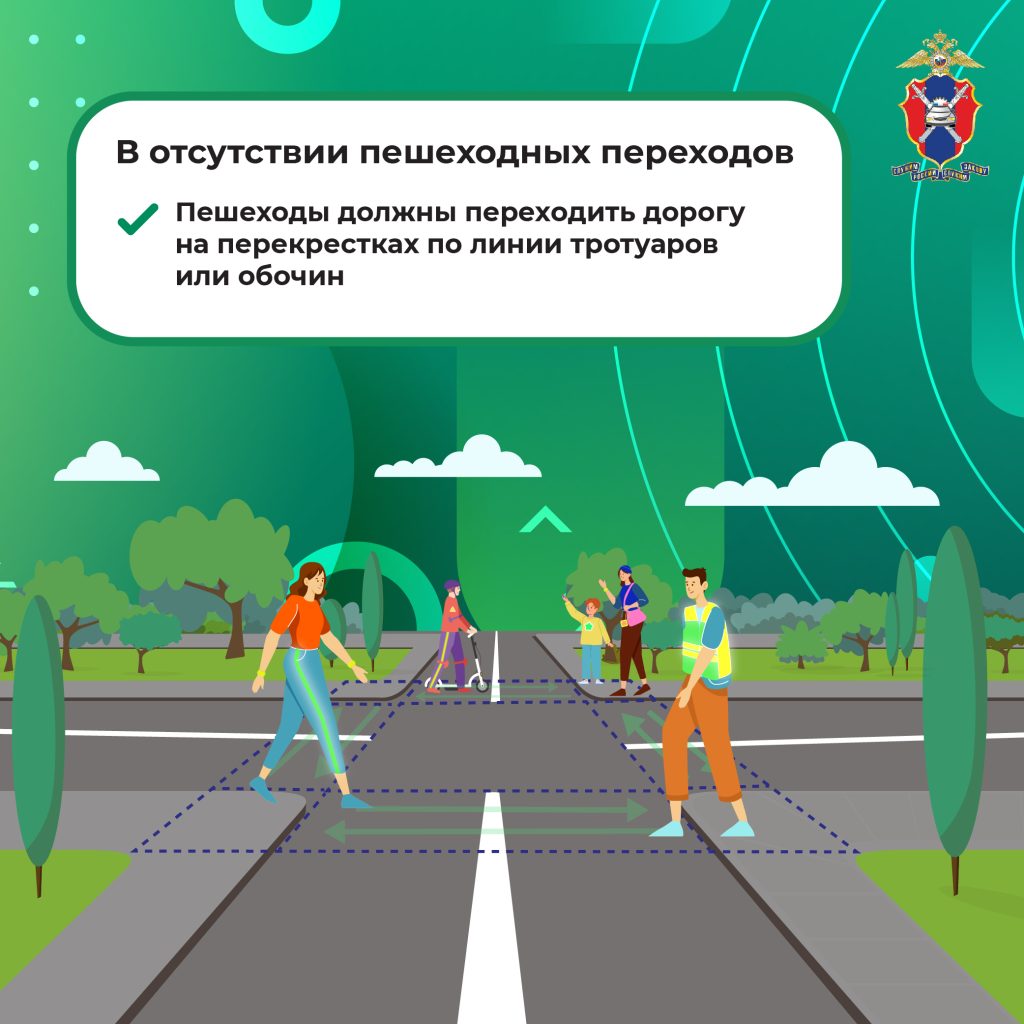 Информационные материалы по безопасности дорожного движения