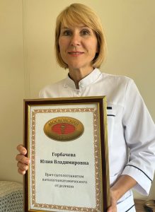 Список специалистов ГБУЗ «ДГКБ им. З.А. Башляевой ДЗМ», получивших звание «Московский врач»