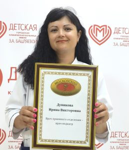 Список специалистов ГБУЗ «ДГКБ им. З.А. Башляевой ДЗМ», получивших звание «Московский врач»