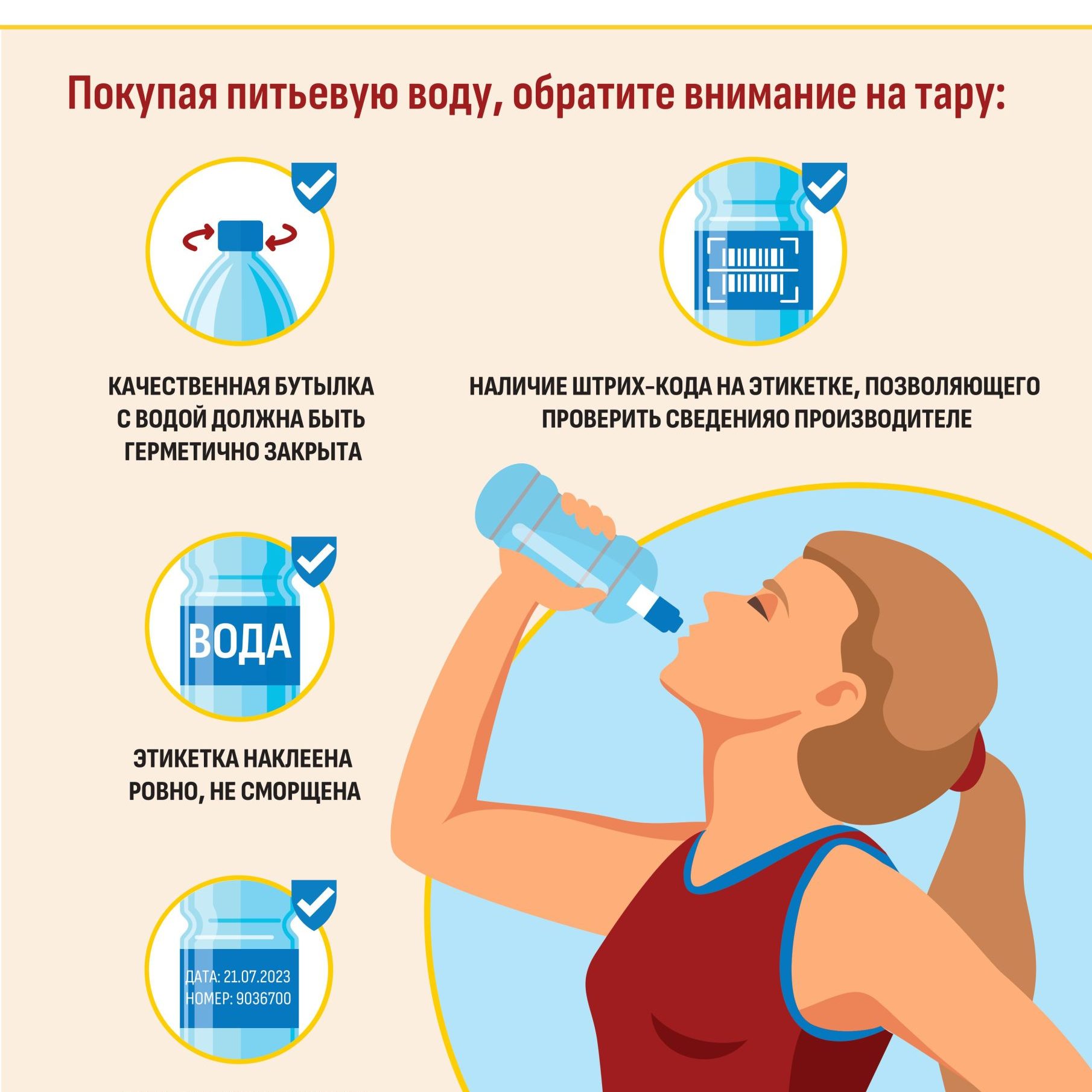 Профилактика ОКИ и ЭВИ