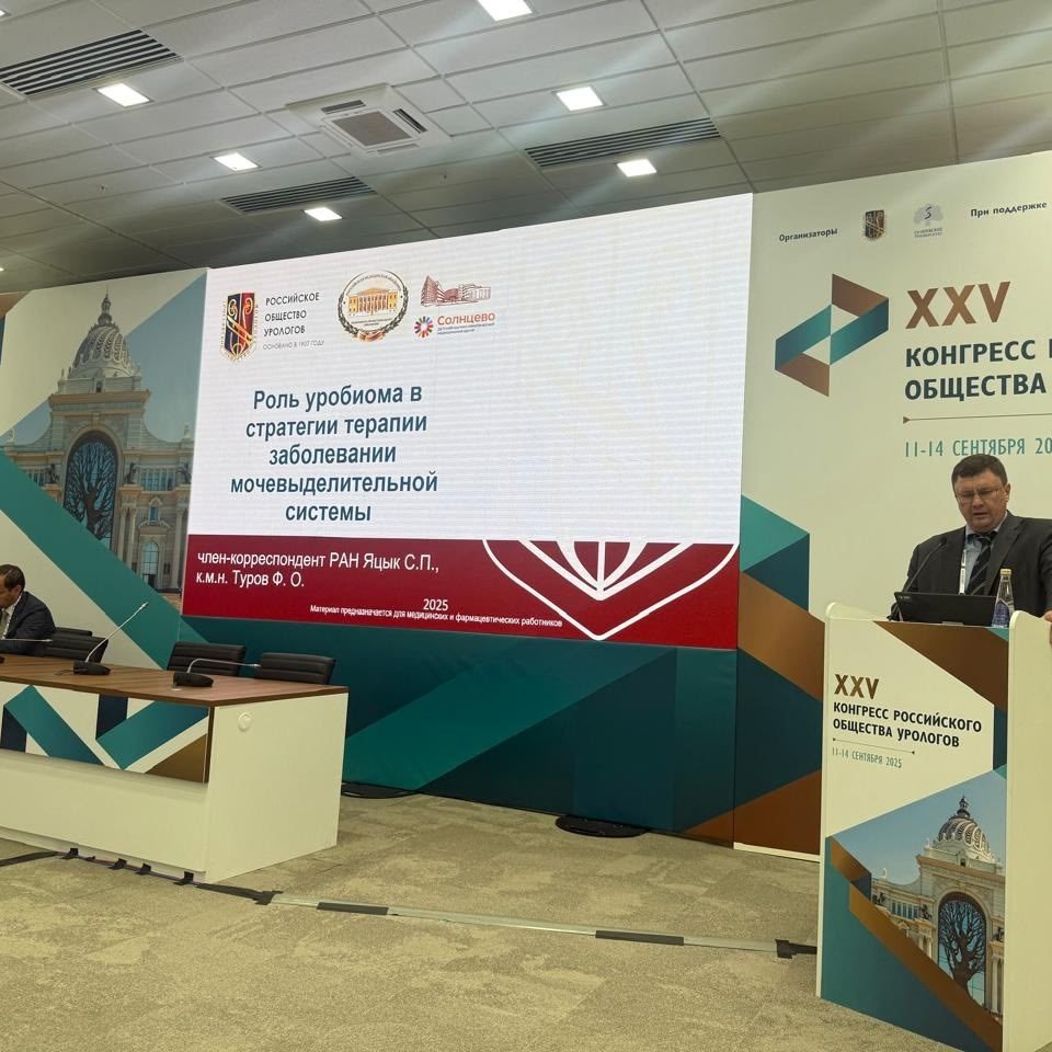 Урологи ДГКБ им. З.А. Башляевой – на главном профильном конгрессе страны