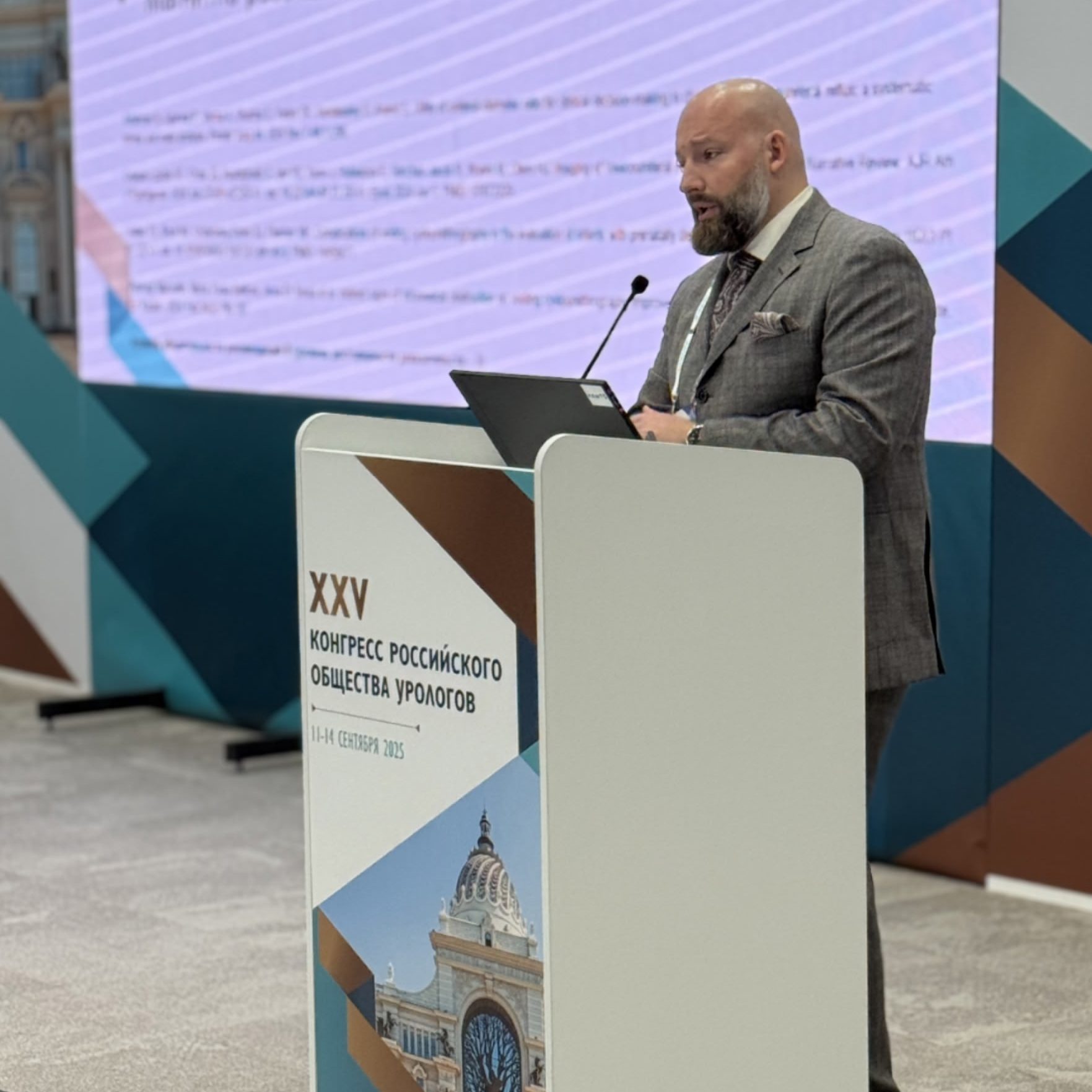 Урологи ДГКБ им. З.А. Башляевой – на главном профильном конгрессе страны