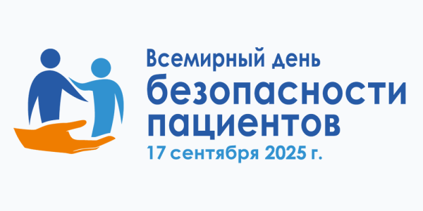 безпациентов