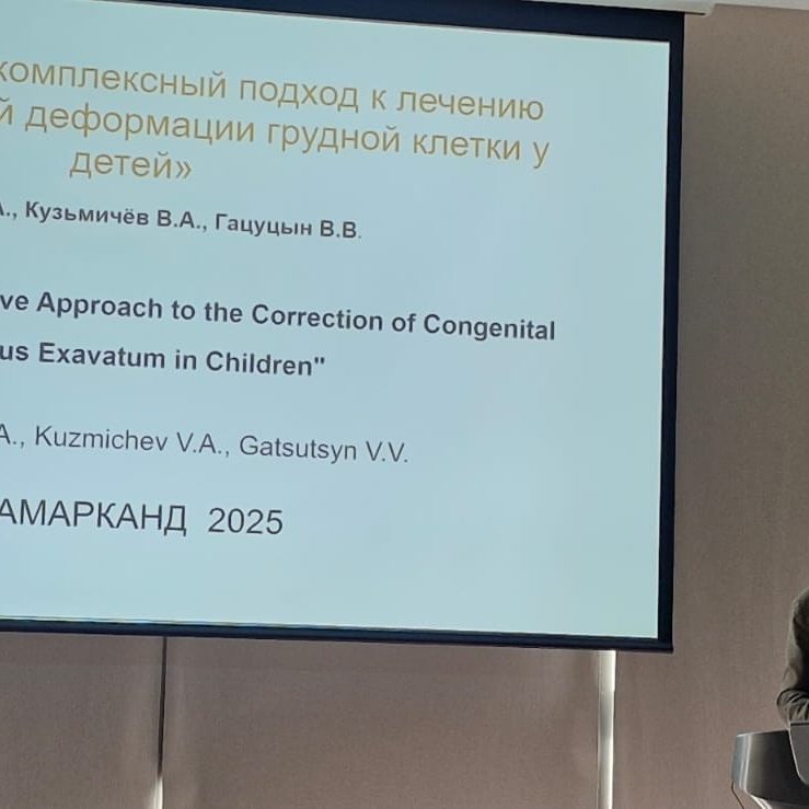 Хирург ДГКБ им. З.А. Башляевой рассказал о лечении воронкообразной деформации груди